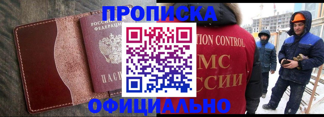 временная регистрация адрес в Астраханской области